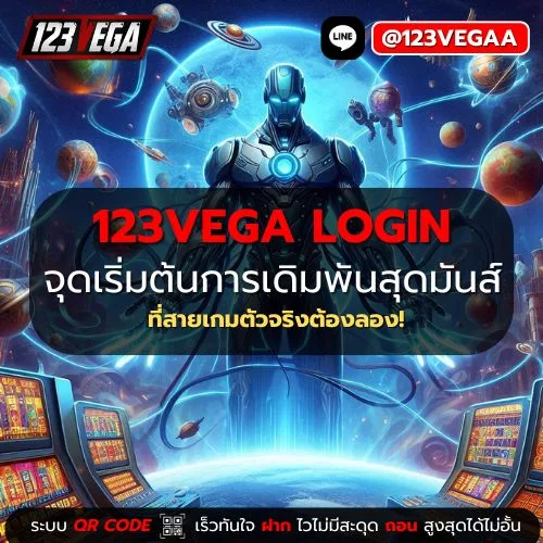 123VEGA LOGIN