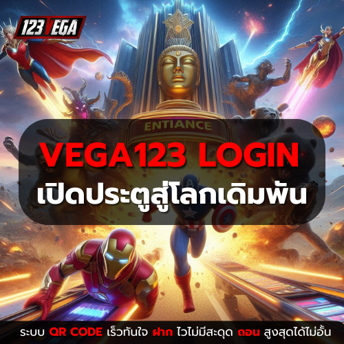 VEGA123 LOGIN