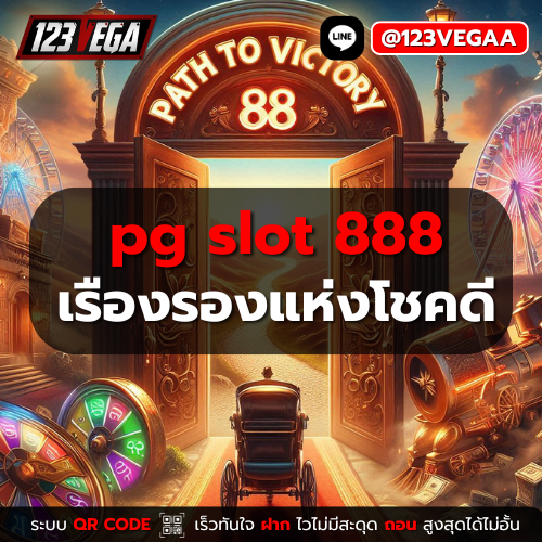 pg slot 888
