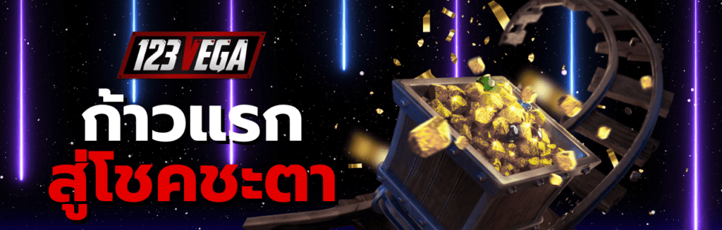 เข้าสู่ระบบ สล็อต 123