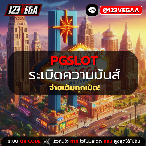 pgslot