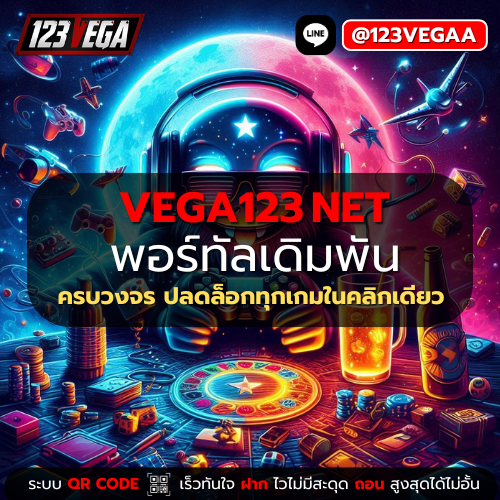 VEGA123 NET
