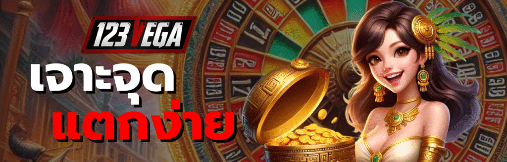 สล็อตโรมาวอลเล็ต