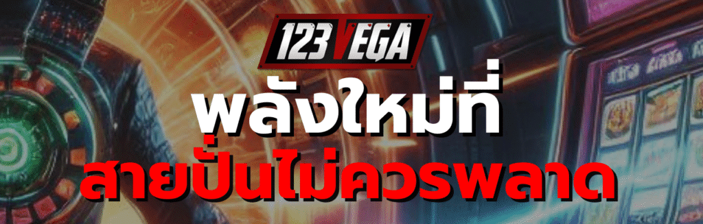 เว็บ สล็อต เครดิต ฟรี