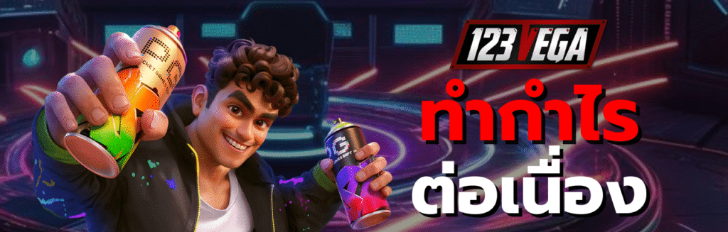 W69 Slot เครดิตฟรี 188 บาท