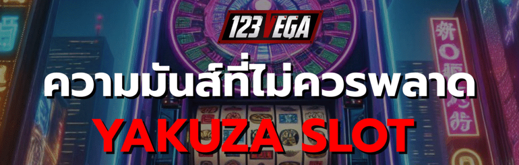 yakuza slot