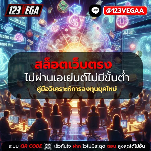 สล็อต เว็บตรง ไม่ผ่านเอเย่นต์ ไม่มีขั้นต่ำ