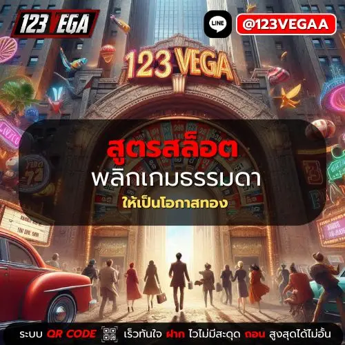 สูตรสล็อต