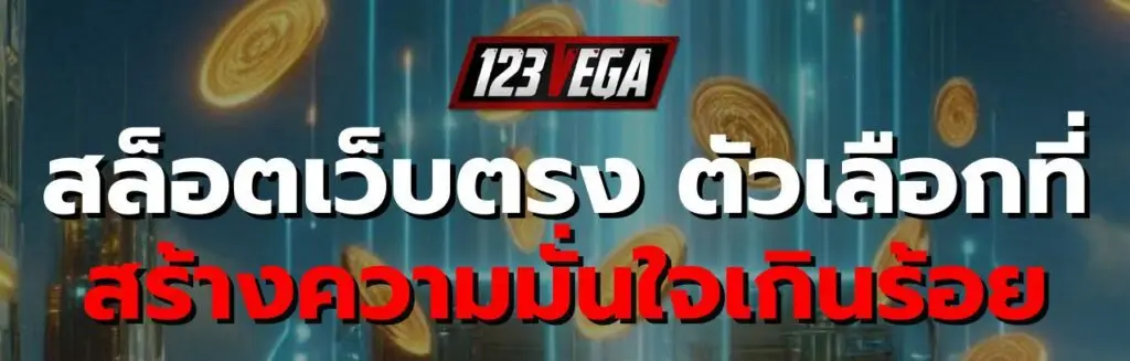 สูตรสล็อต