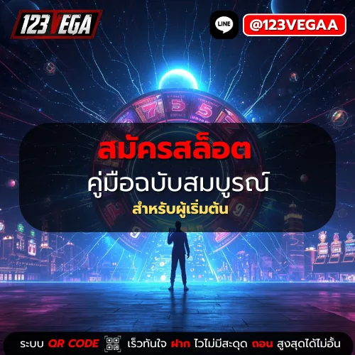 สมัครสล็อต