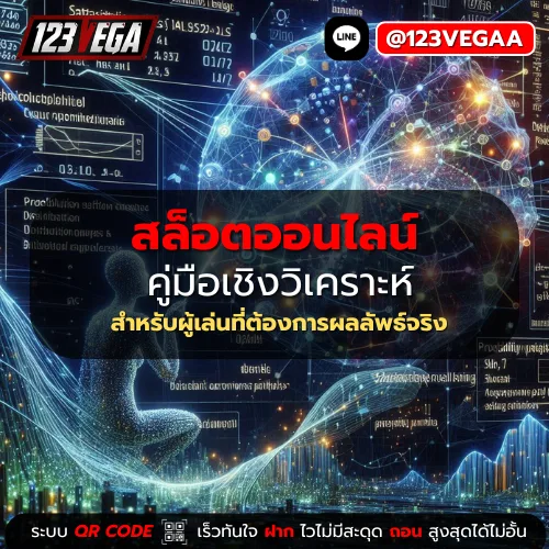 สล็อตออนไลน์