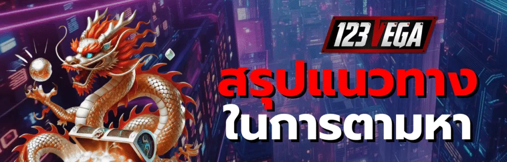 สล็อตมาใหม่