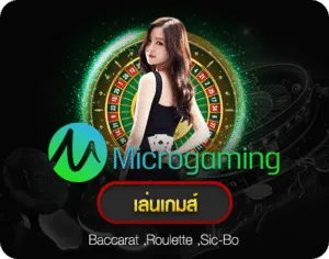 Microgaming_vg_short