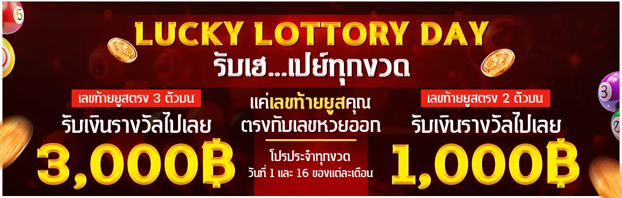 123VEGA - หวยประกาศ